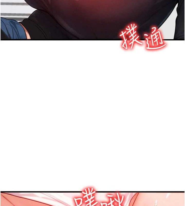 等價交換人生第27話-刺激的校園廁所愛愛