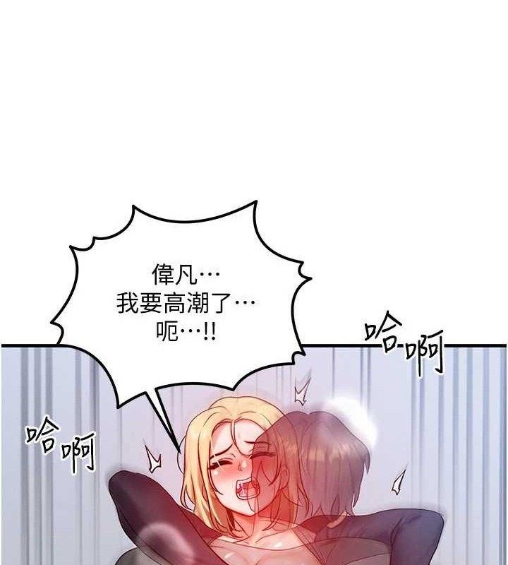 等價交換人生第27話-刺激的校園廁所愛愛