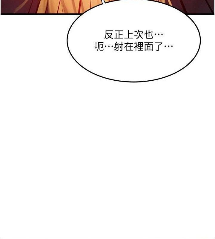 等价交换人生第27話-刺激的校園廁所愛愛