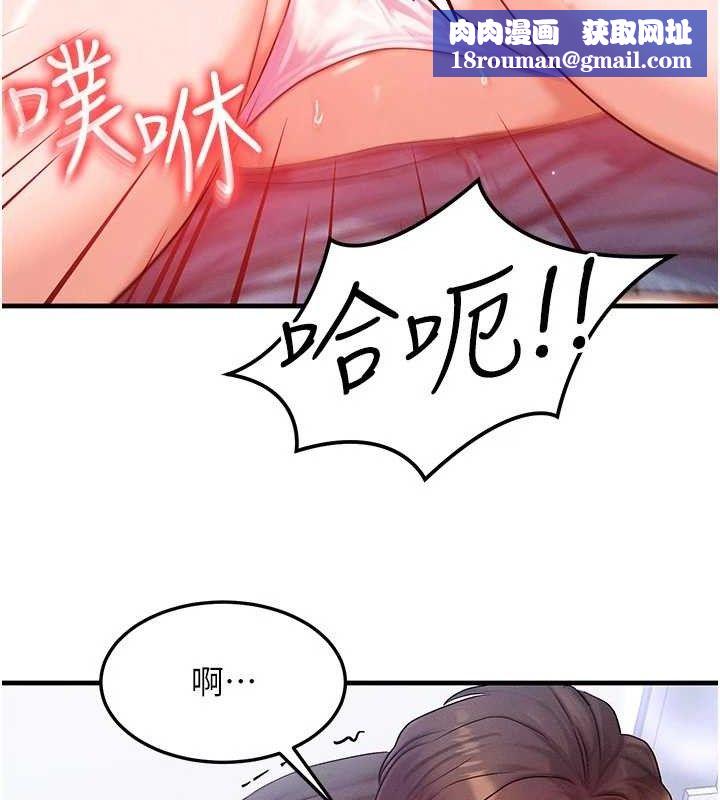 等价交换人生第27話-刺激的校園廁所愛愛