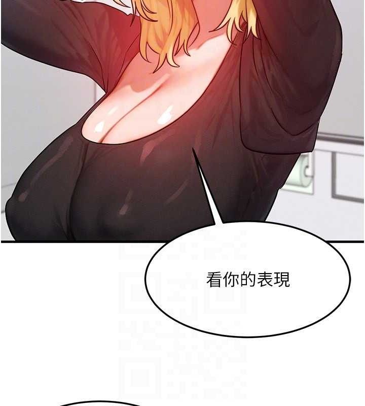 等價交換人生第27話-刺激的校園廁所愛愛