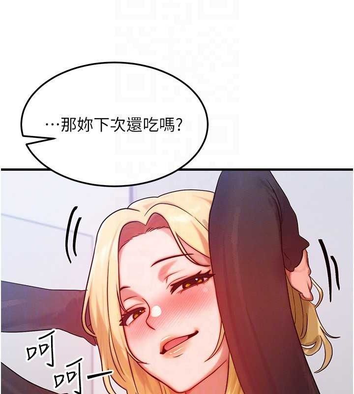 等價交換人生第27話-刺激的校園廁所愛愛