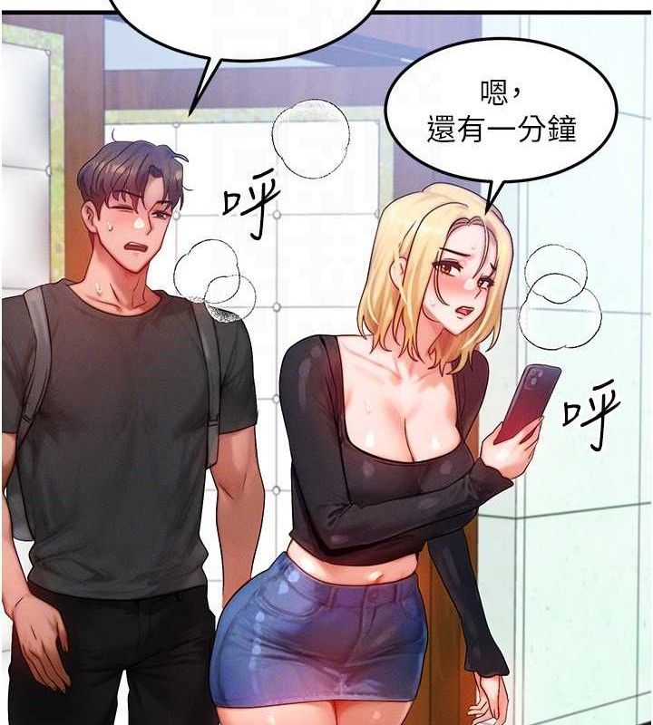 等價交換人生第27話-刺激的校園廁所愛愛