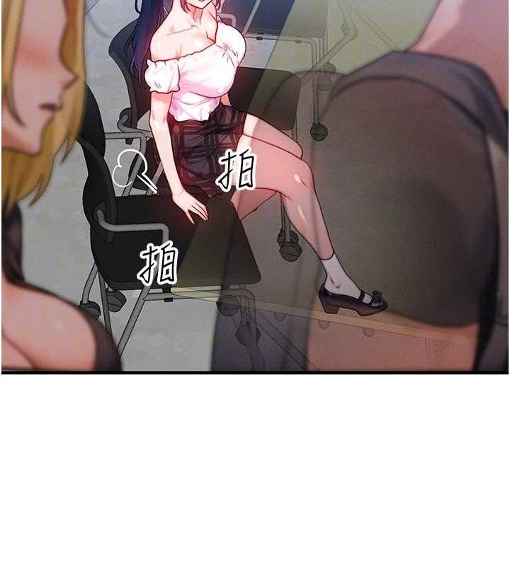 等價交換人生第27話-刺激的校園廁所愛愛