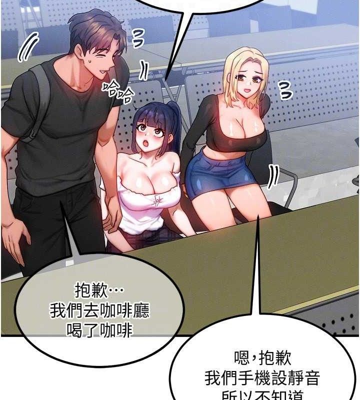 等價交換人生第27話-刺激的校園廁所愛愛