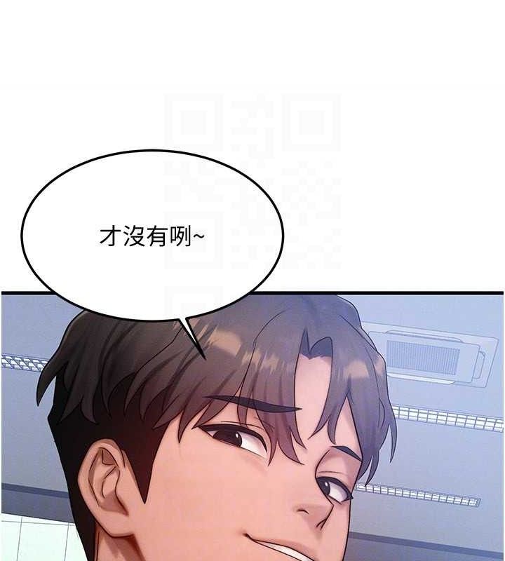 等价交换人生第27話-刺激的校園廁所愛愛