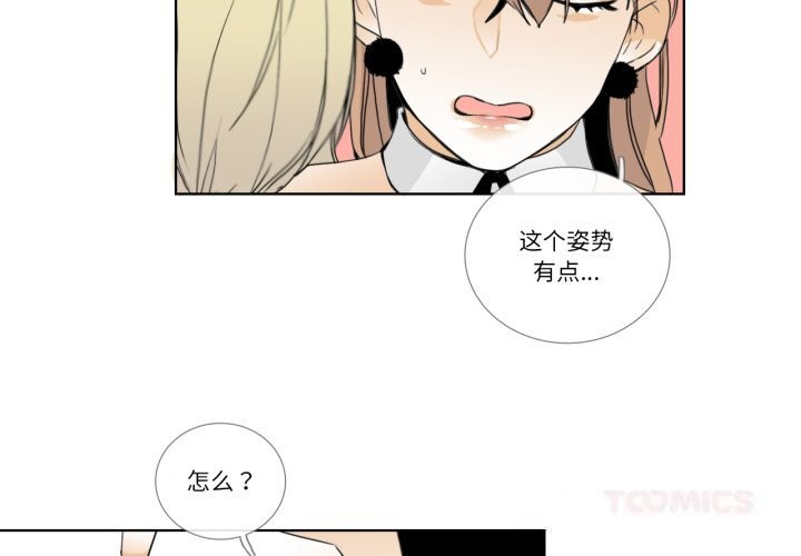 請與我私語第15話