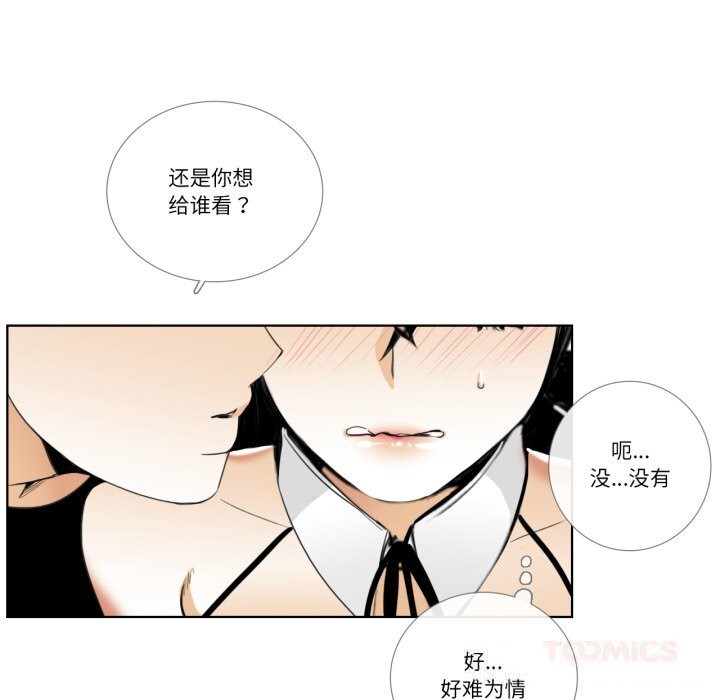 請與我私語第15話