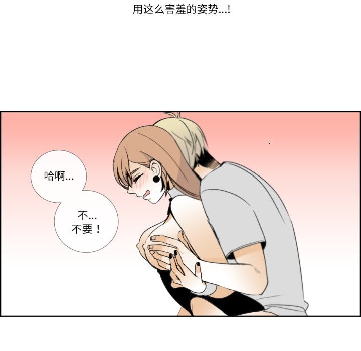 請與我私語第15話