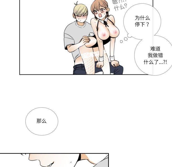 請與我私語第15話