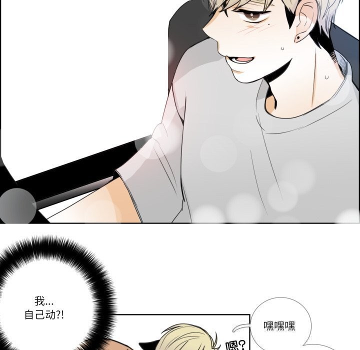 請與我私語第15話