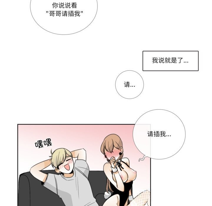 请与我私语第15話