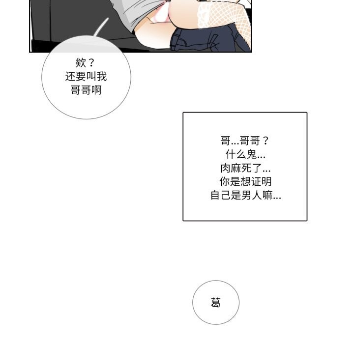 請與我私語第15話