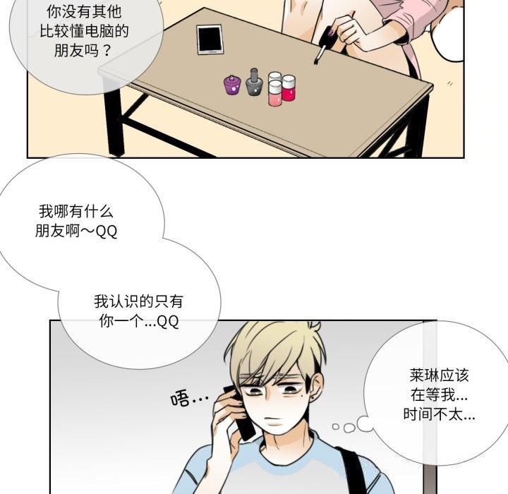 請與我私語第15話