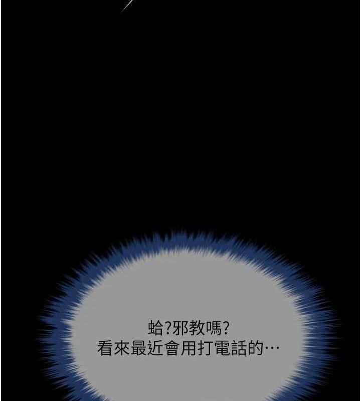 炸裂吧!巨棒第95話-神的精液真好吃&hearts;