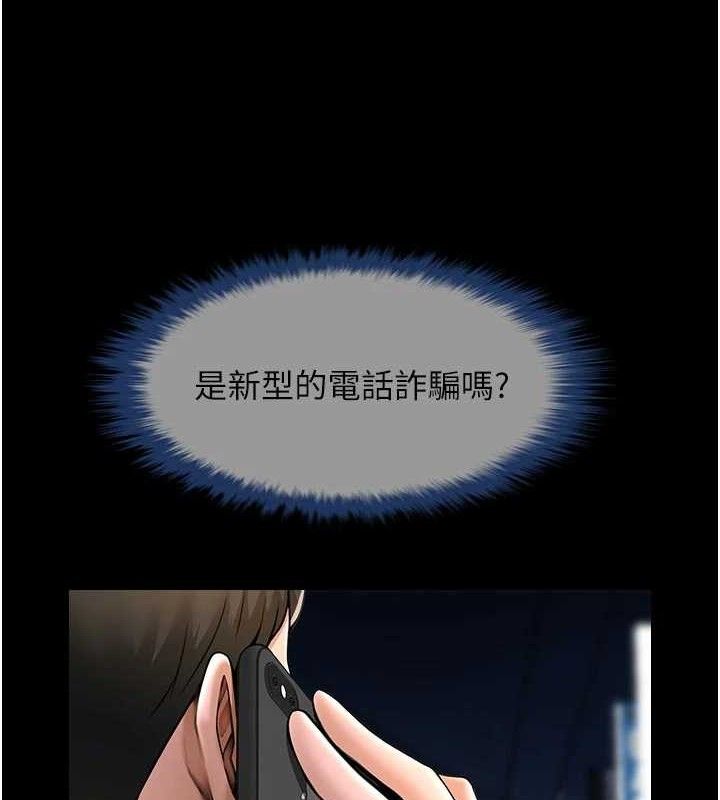 炸裂吧!巨棒第95話-神的精液真好吃&hearts;