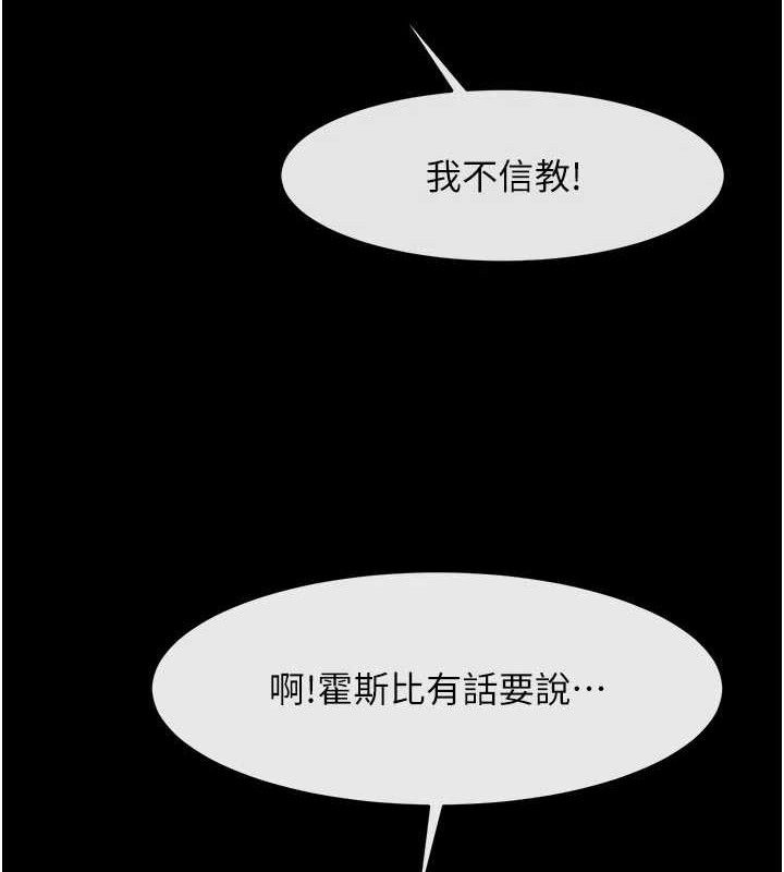 炸裂吧!巨棒第95話-神的精液真好吃&hearts;