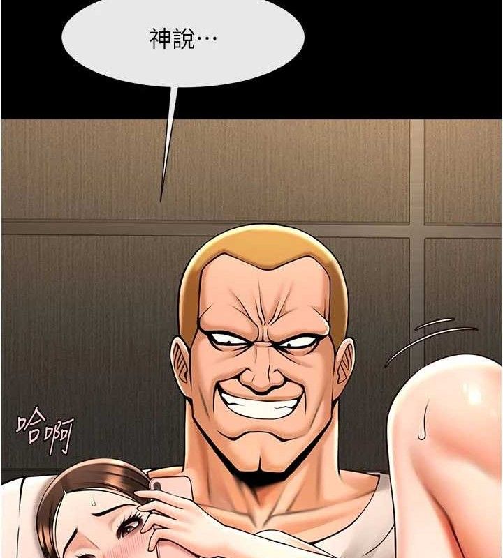 炸裂吧!巨棒第95話-神的精液真好吃&hearts;