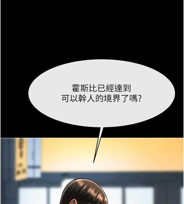 炸裂吧!巨棒第95話-神的精液真好吃&hearts;