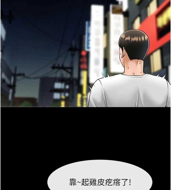 炸裂吧!巨棒第95話-神的精液真好吃&hearts;