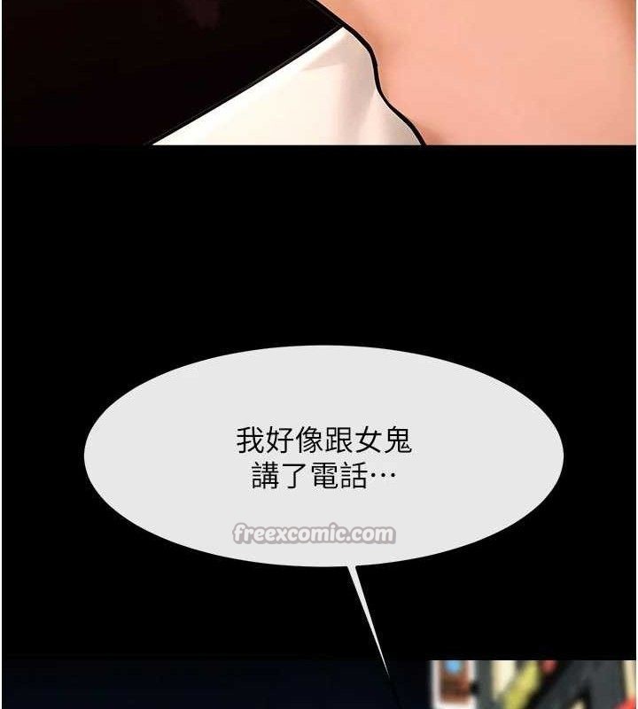 炸裂吧!巨棒第95話-神的精液真好吃&hearts;