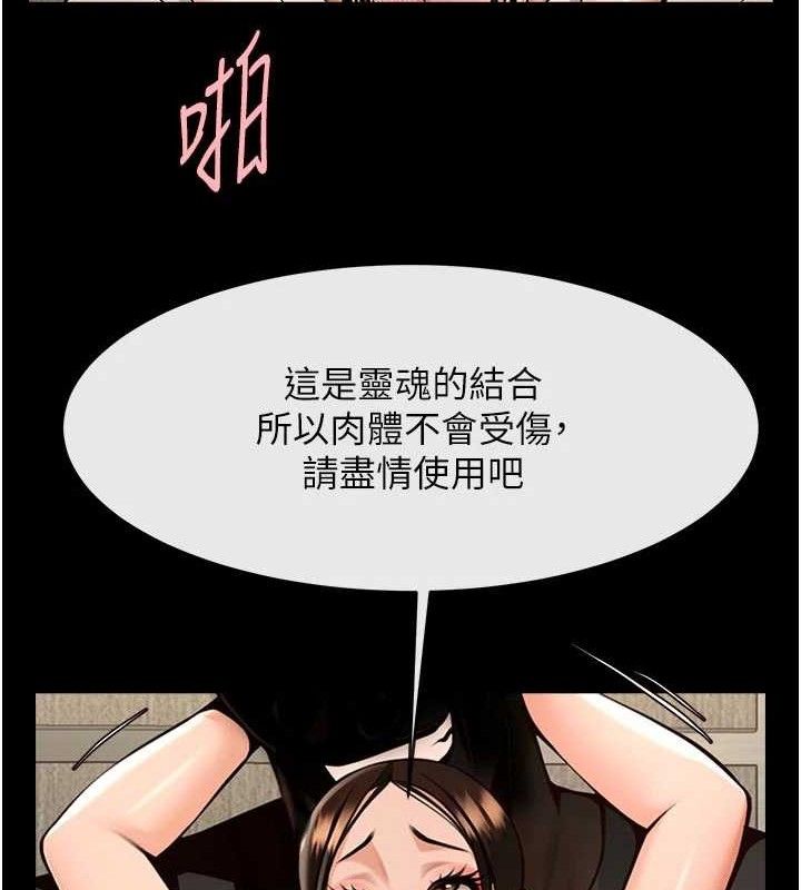 炸裂吧!巨棒第95話-神的精液真好吃&hearts;