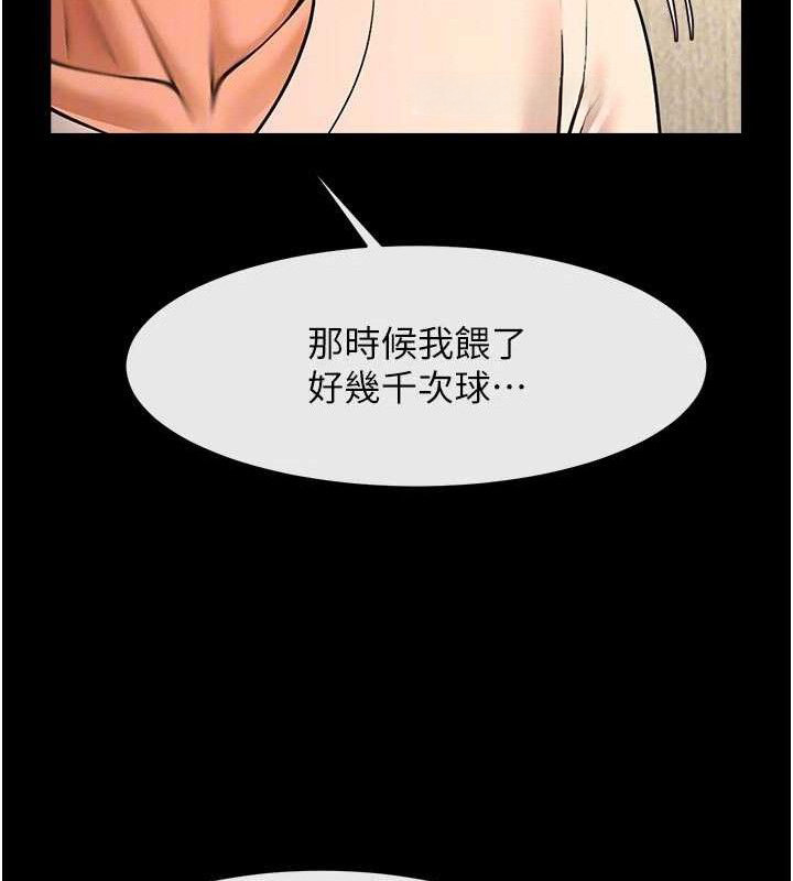 炸裂吧!巨棒第95話-神的精液真好吃&hearts;