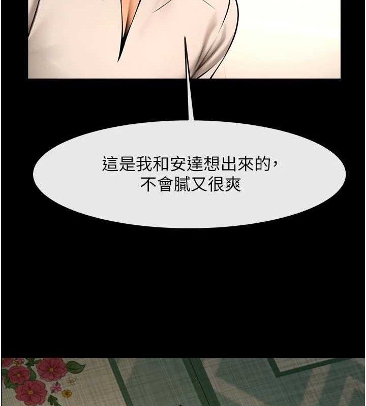 炸裂吧!巨棒第95話-神的精液真好吃&hearts;