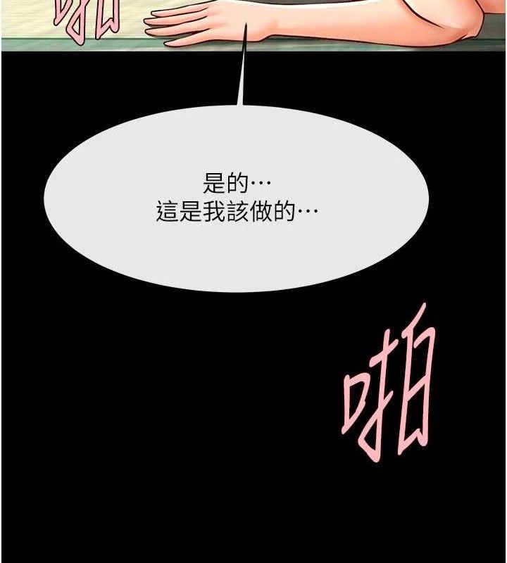 炸裂吧!巨棒第95話-神的精液真好吃&hearts;