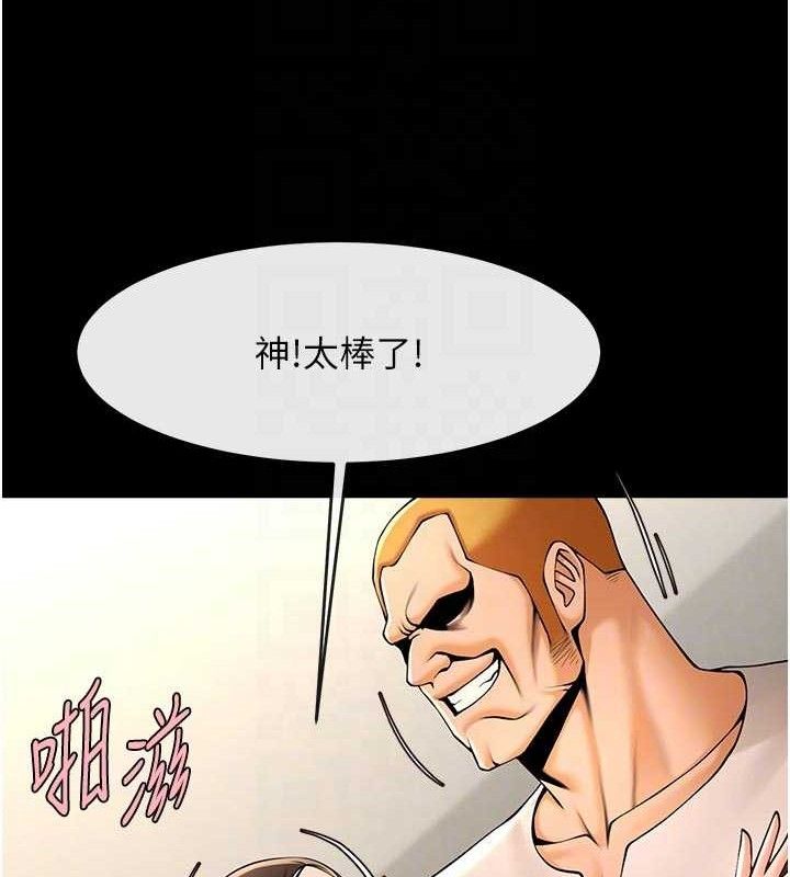 炸裂吧!巨棒第95話-神的精液真好吃&hearts;