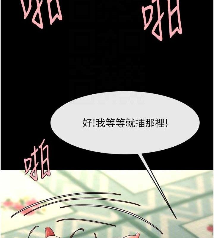 炸裂吧!巨棒第95話-神的精液真好吃&hearts;