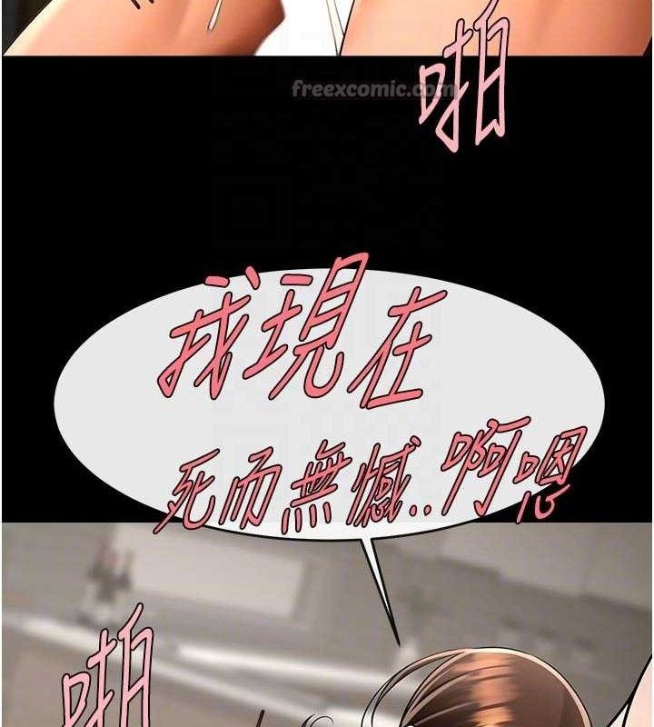 炸裂吧!巨棒第95話-神的精液真好吃&hearts;