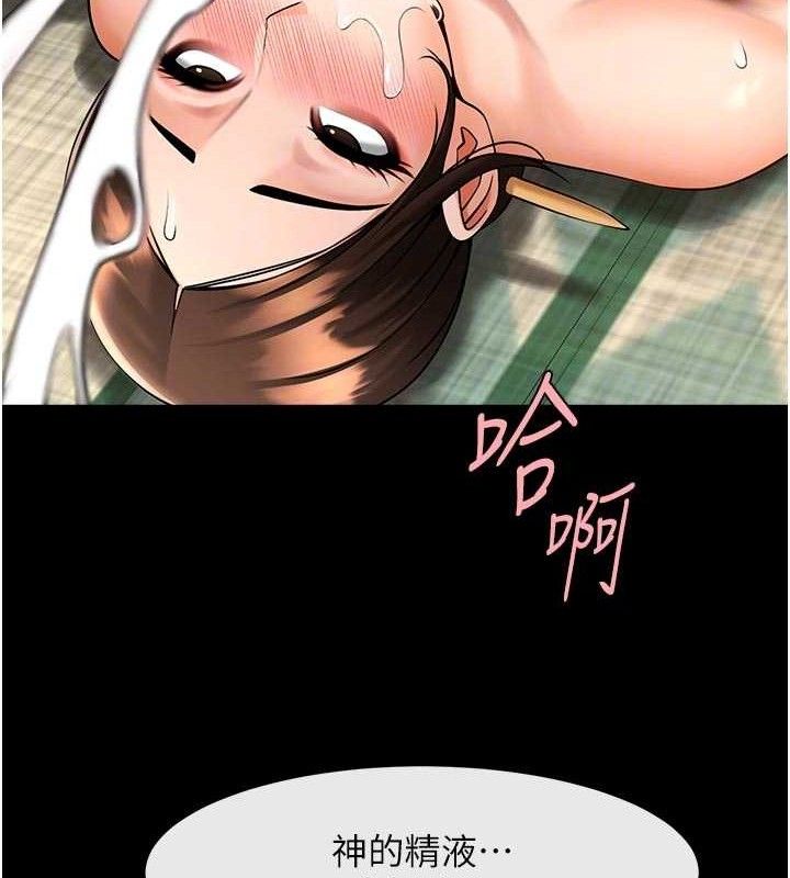 炸裂吧!巨棒第95話-神的精液真好吃&hearts;