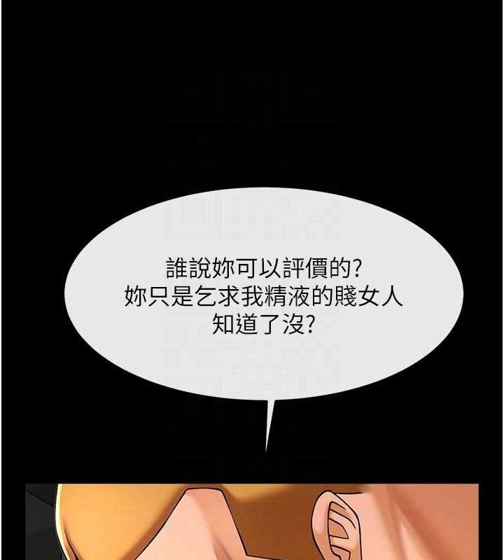 炸裂吧!巨棒第95話-神的精液真好吃&hearts;