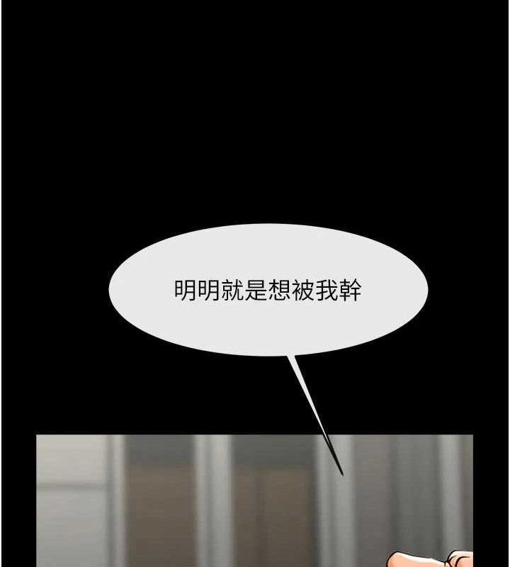 炸裂吧!巨棒第95話-神的精液真好吃&hearts;