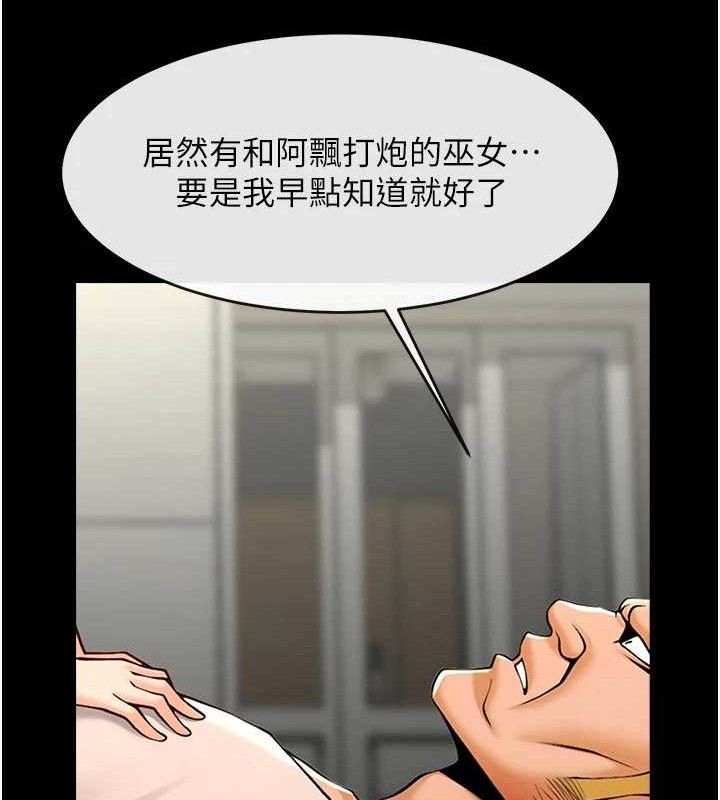 炸裂吧!巨棒第95話-神的精液真好吃&hearts;