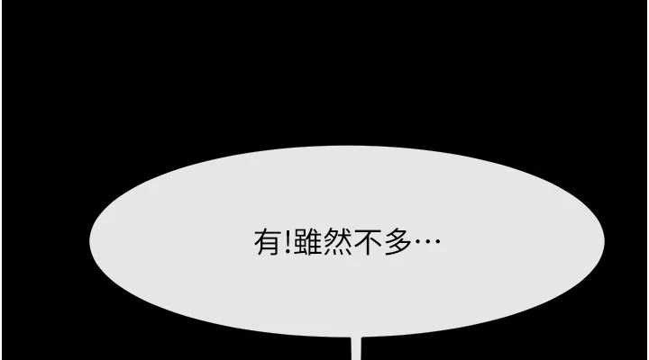 炸裂吧!巨棒第95話-神的精液真好吃&hearts;