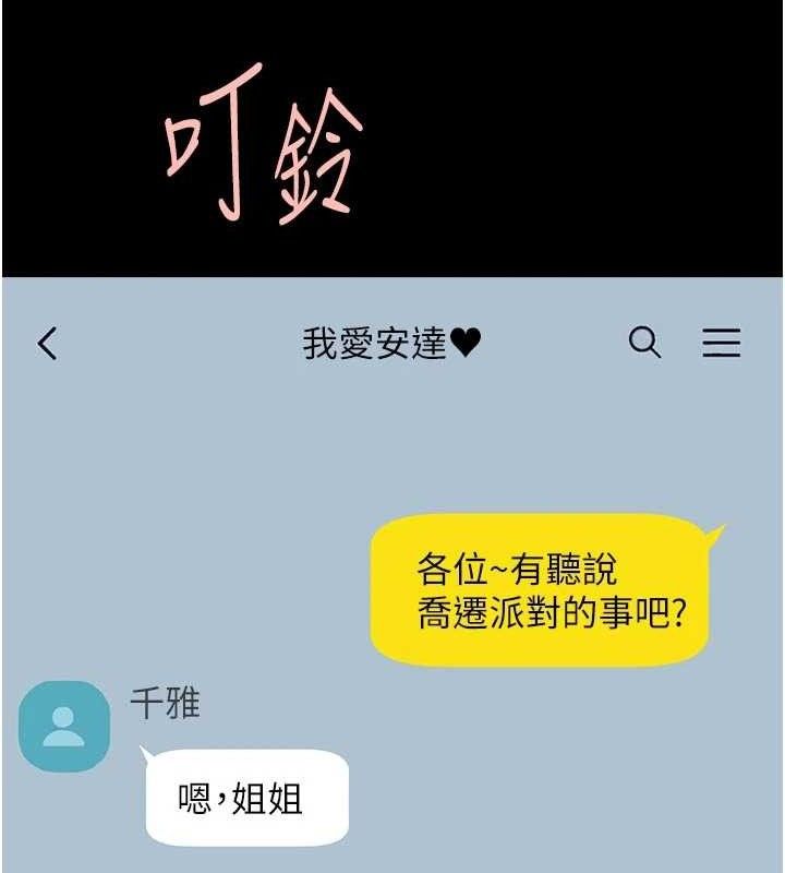 炸裂吧!巨棒第95話-神的精液真好吃&hearts;