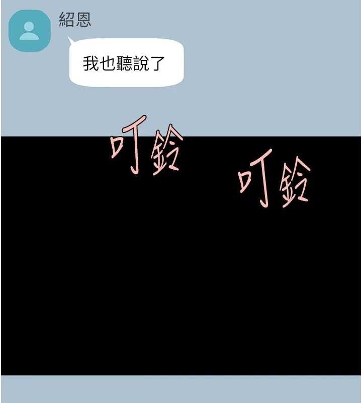 炸裂吧!巨棒第95話-神的精液真好吃&hearts;