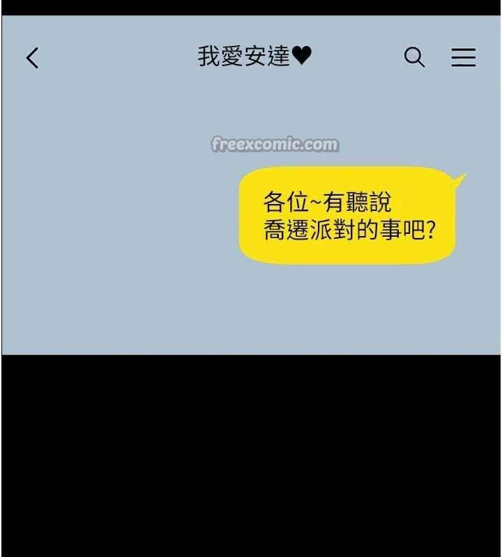 炸裂吧!巨棒第95話-神的精液真好吃&hearts;