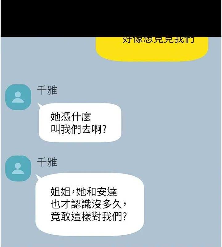 炸裂吧!巨棒第95話-神的精液真好吃&hearts;