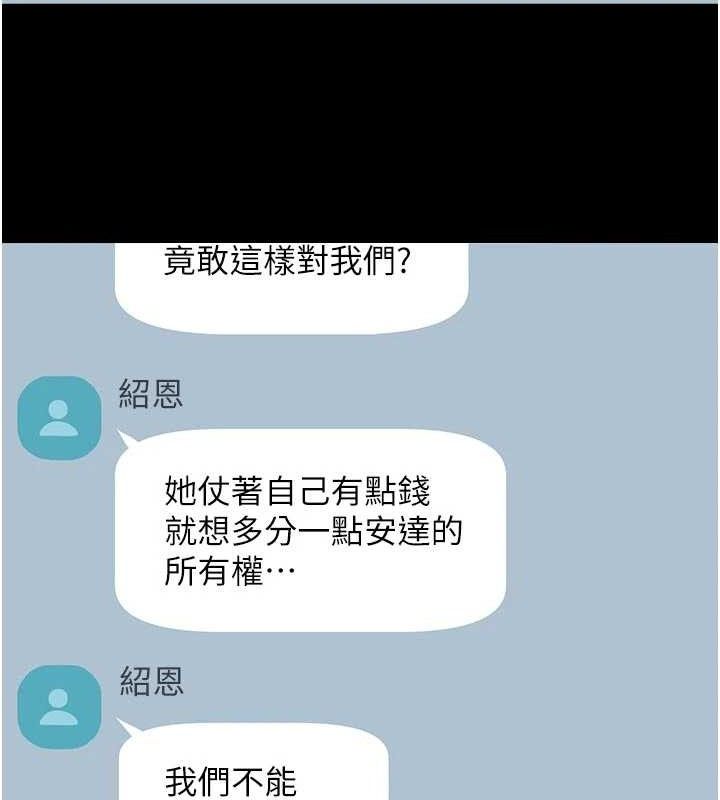 炸裂吧!巨棒第95話-神的精液真好吃&hearts;