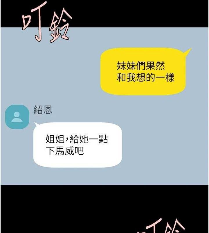 炸裂吧!巨棒第95話-神的精液真好吃&hearts;