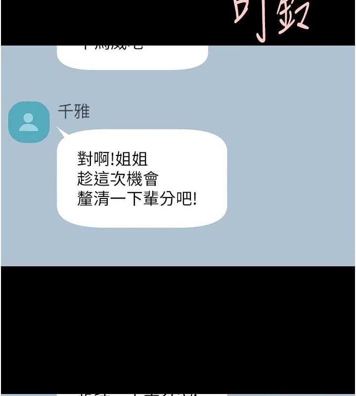 炸裂吧!巨棒第95話-神的精液真好吃&hearts;