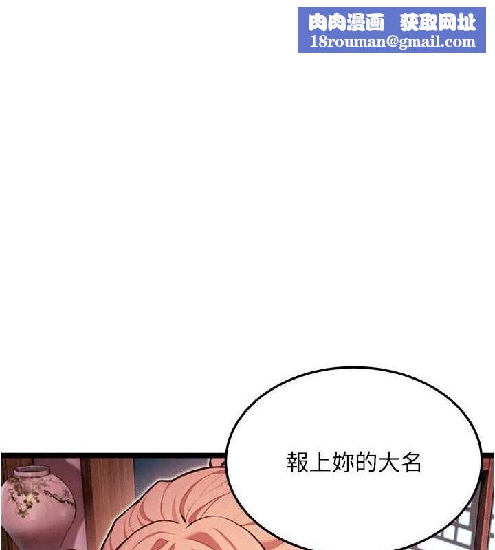 命運:貞潔慾女第54話-悲鳴聲下虐花蕊