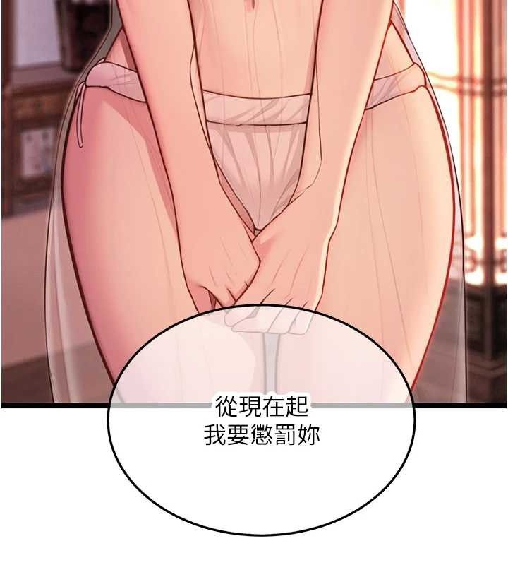 命运:贞洁慾女第54話-悲鳴聲下虐花蕊