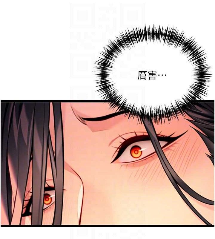 命運:貞潔慾女第54話-悲鳴聲下虐花蕊