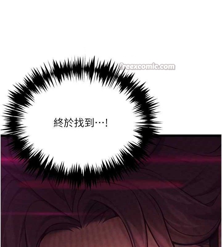 命運:貞潔慾女第54話-悲鳴聲下虐花蕊