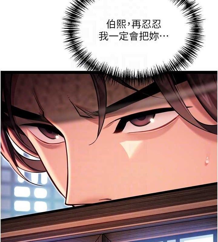 命運:貞潔慾女第54話-悲鳴聲下虐花蕊