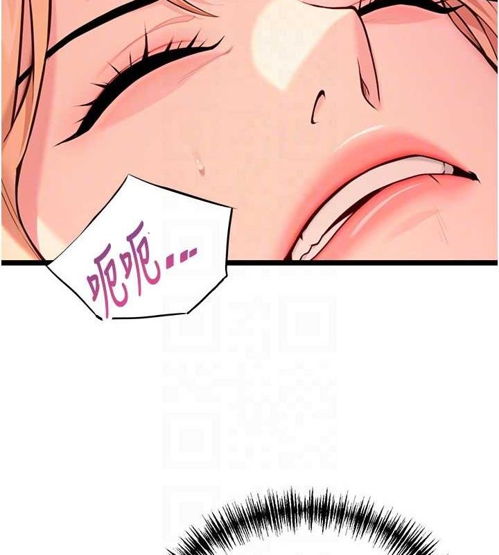 命運:貞潔慾女第54話-悲鳴聲下虐花蕊